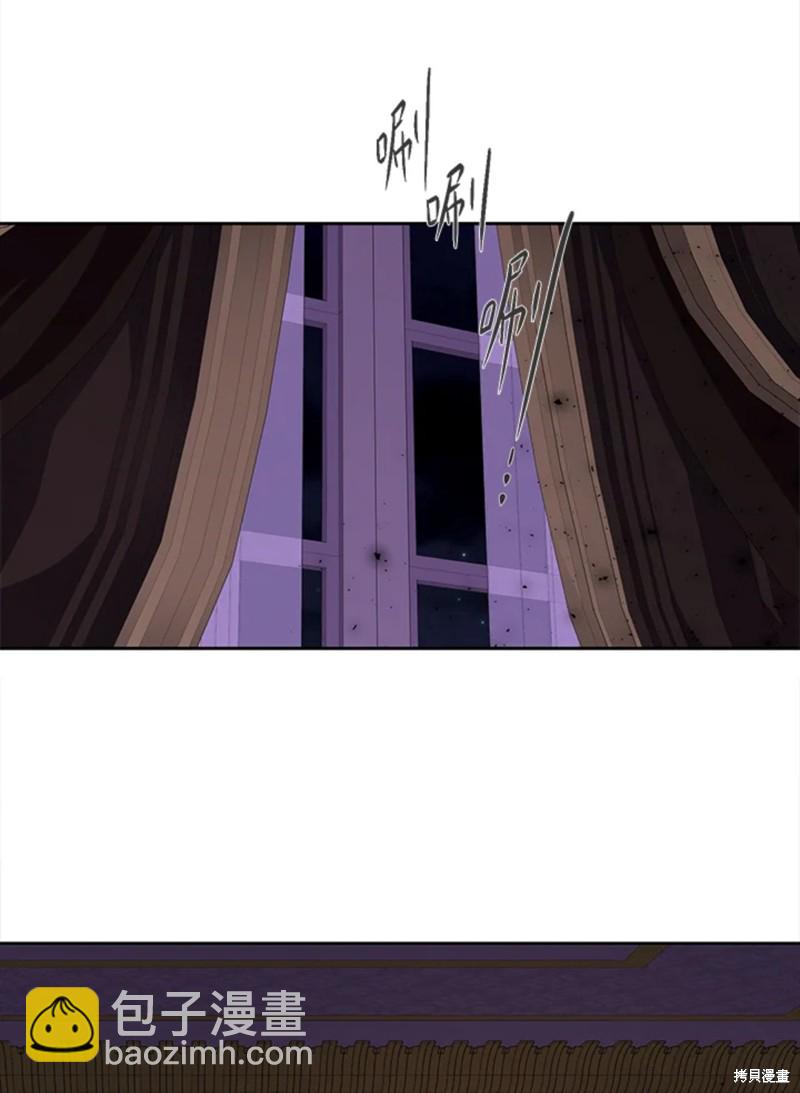 《夏洛特的五个徒弟》第106话 第17页