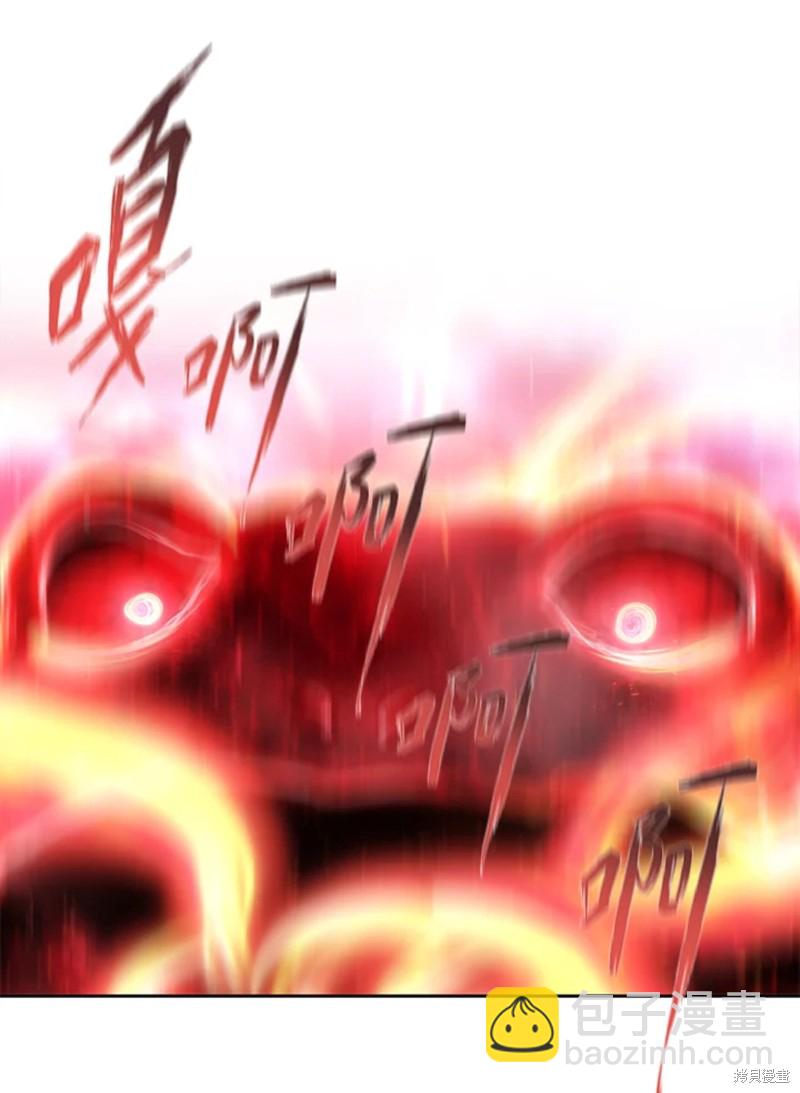 《夏洛特的五个徒弟》第106话 第20页