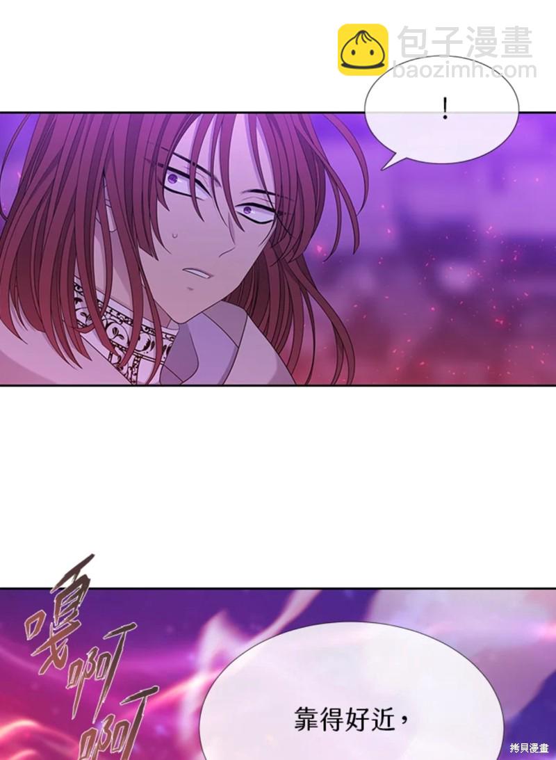 《夏洛特的五个徒弟》第106话 第21页