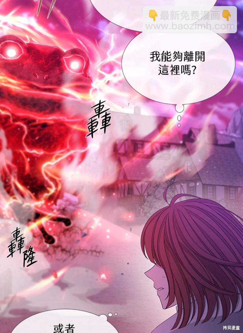 《夏洛特的五个徒弟》第106话 第22页