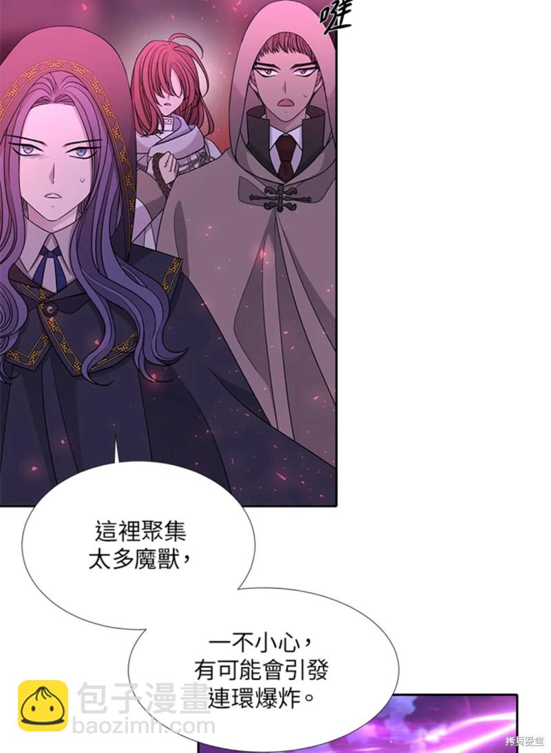 《夏洛特的五个徒弟》第106话 第25页