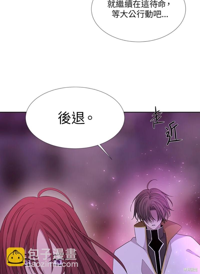 《夏洛特的五个徒弟》第106话 第27页