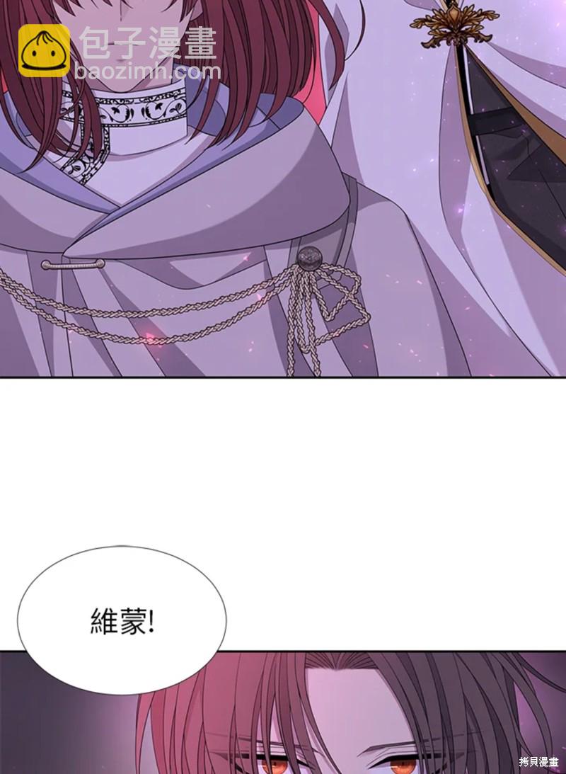 《夏洛特的五个徒弟》第106话 第28页