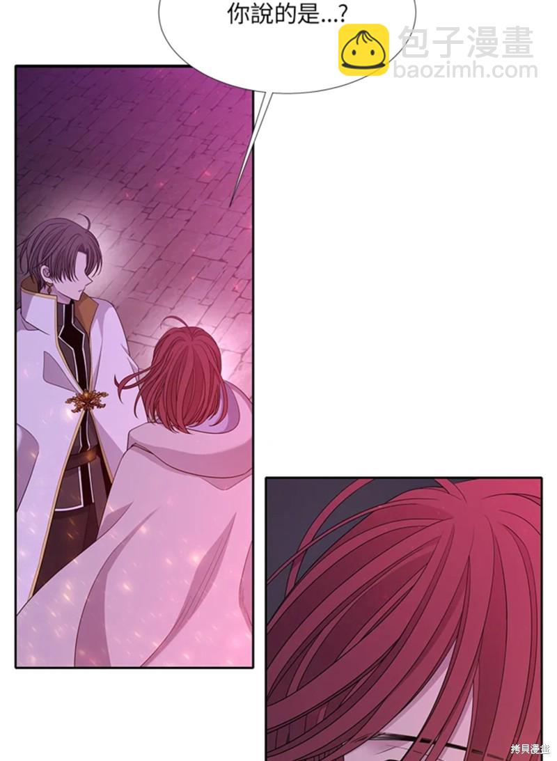 《夏洛特的五个徒弟》第106话 第30页