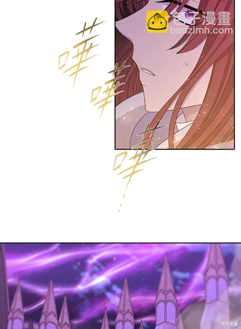 《夏洛特的五个徒弟》第106话 第31页