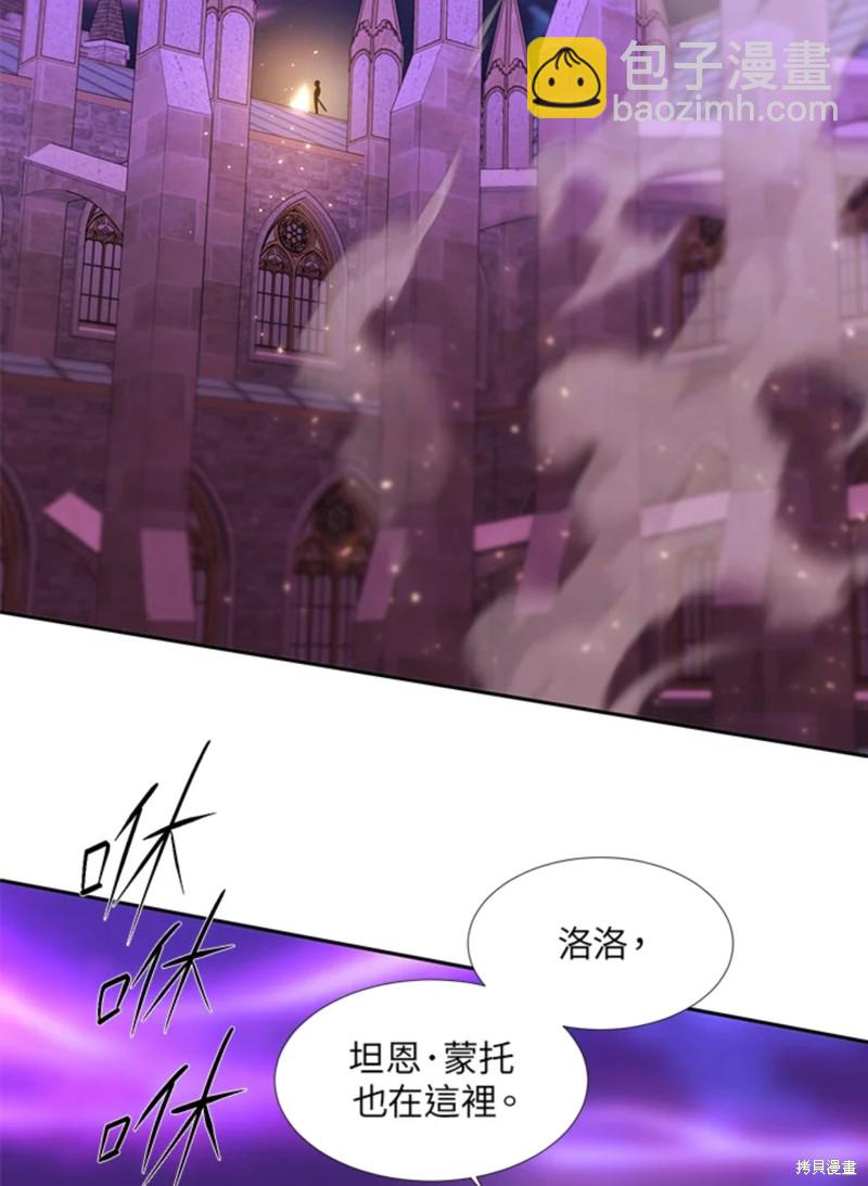 《夏洛特的五个徒弟》第106话 第32页