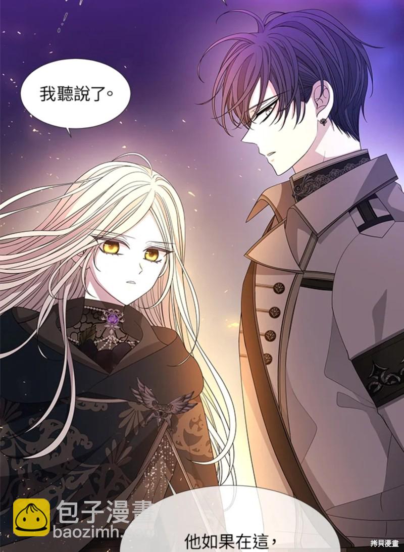 《夏洛特的五个徒弟》第106话 第33页
