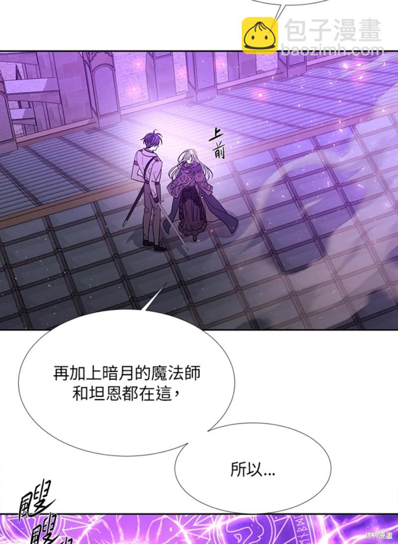 《夏洛特的五个徒弟》第106话 第36页