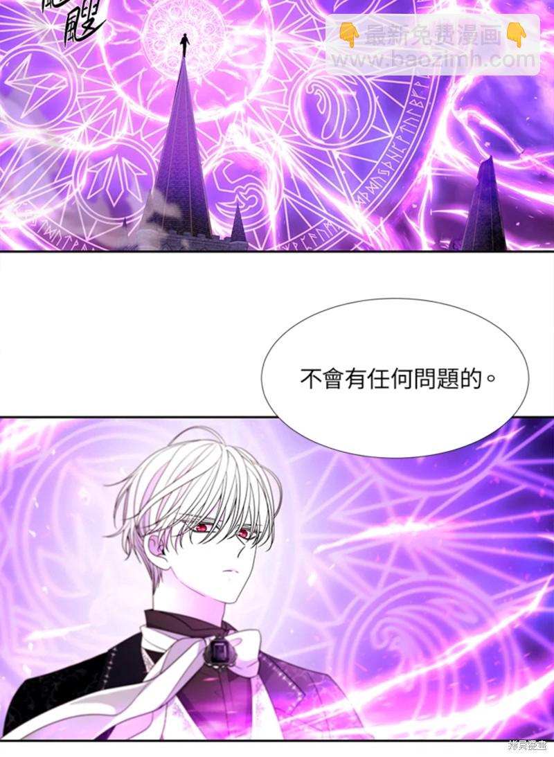 《夏洛特的五个徒弟》第106话 第37页