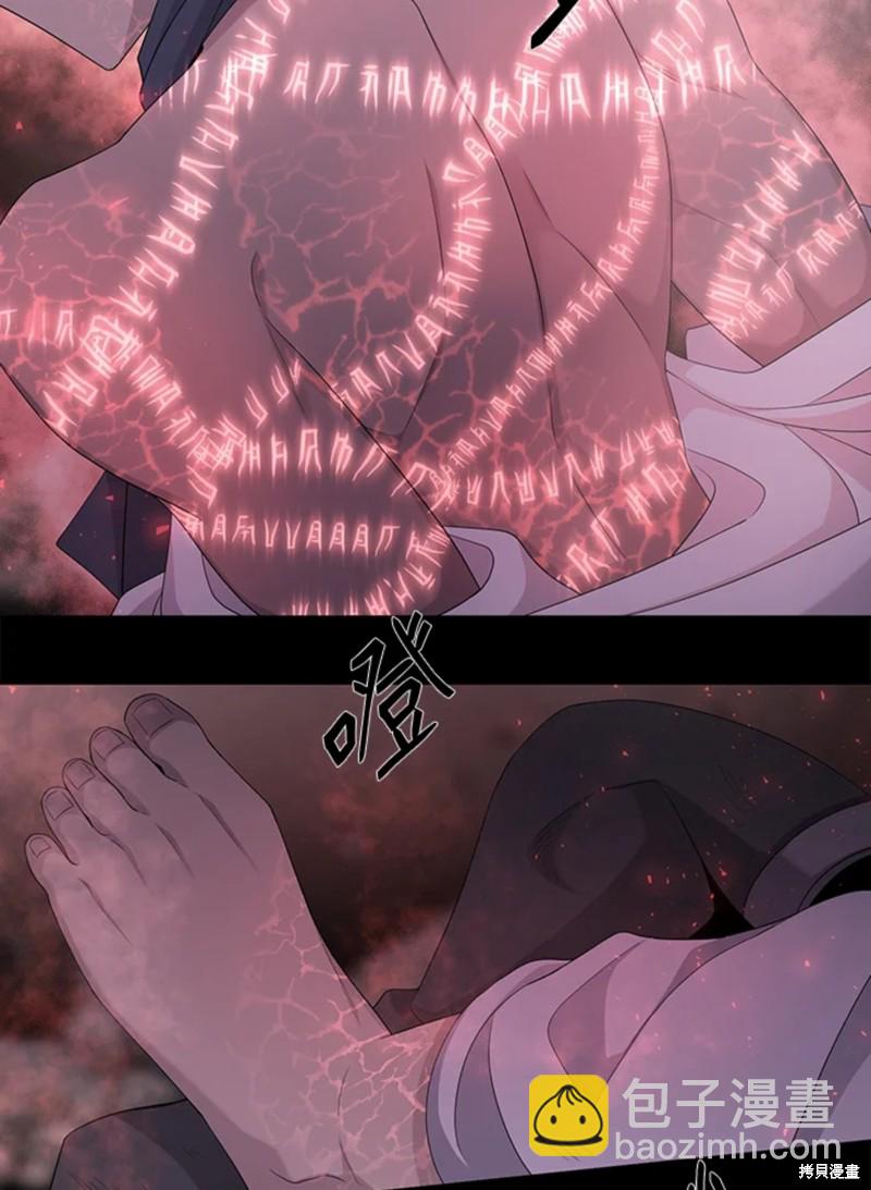 《夏洛特的五个徒弟》第106话 第39页