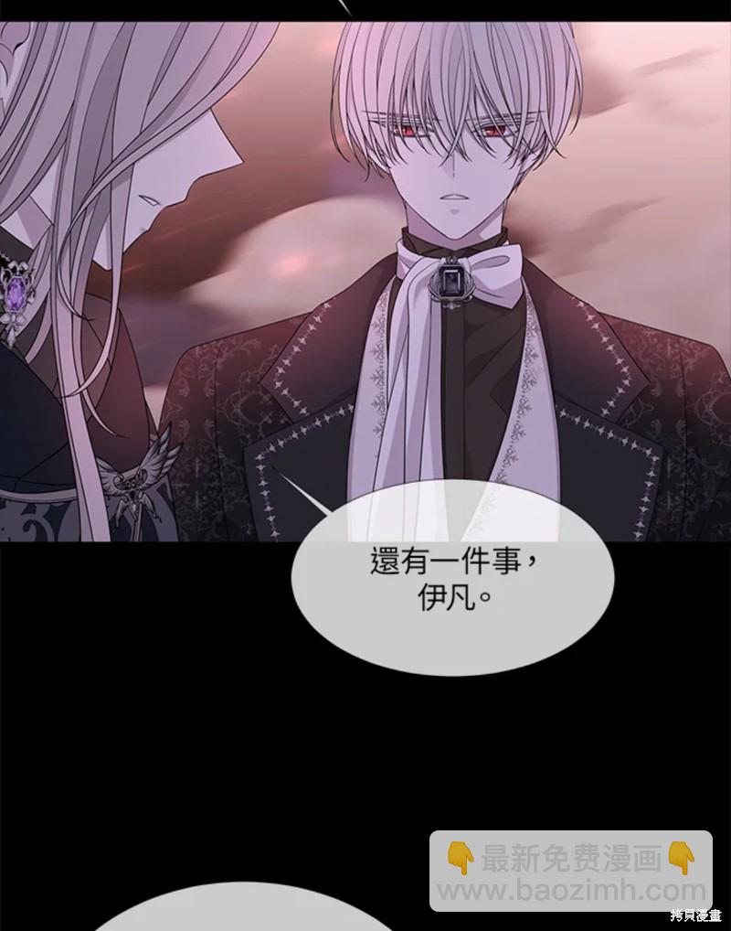 《夏洛特的五个徒弟》第106话 第45页