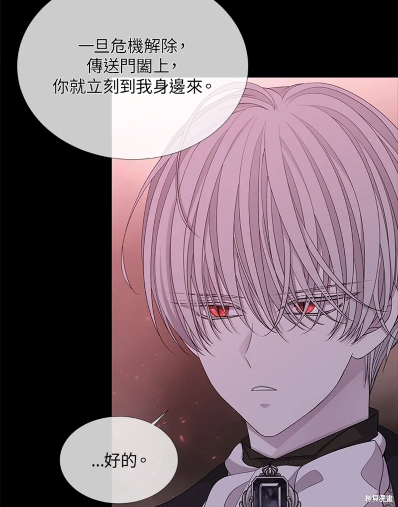 《夏洛特的五个徒弟》第106话 第46页