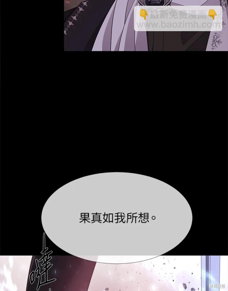 《夏洛特的五个徒弟》第106话 第47页
