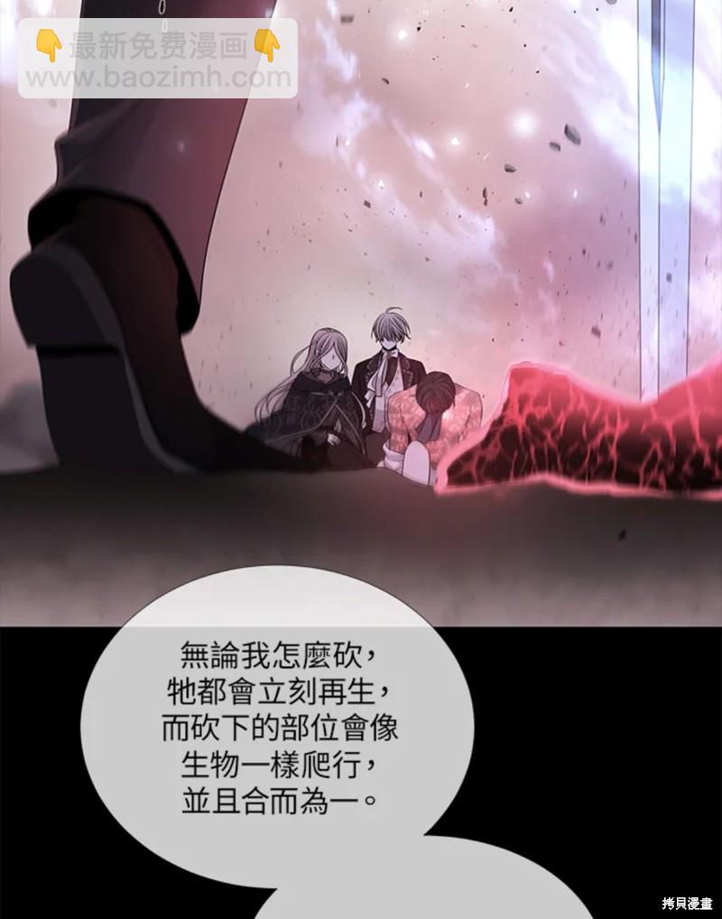 《夏洛特的五个徒弟》第106话 第48页