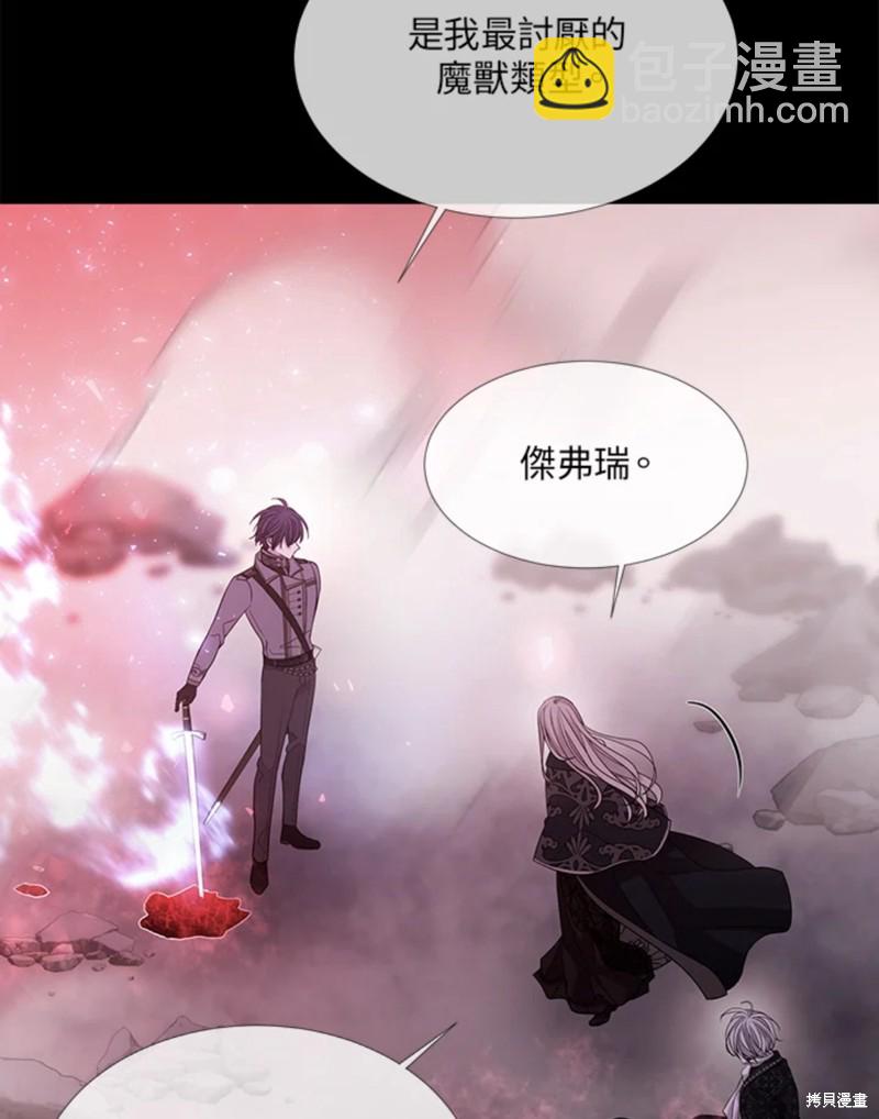 《夏洛特的五个徒弟》第106话 第49页