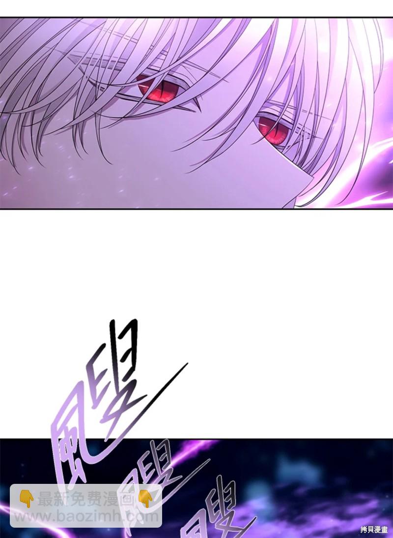 《夏洛特的五个徒弟》第106话 第5页