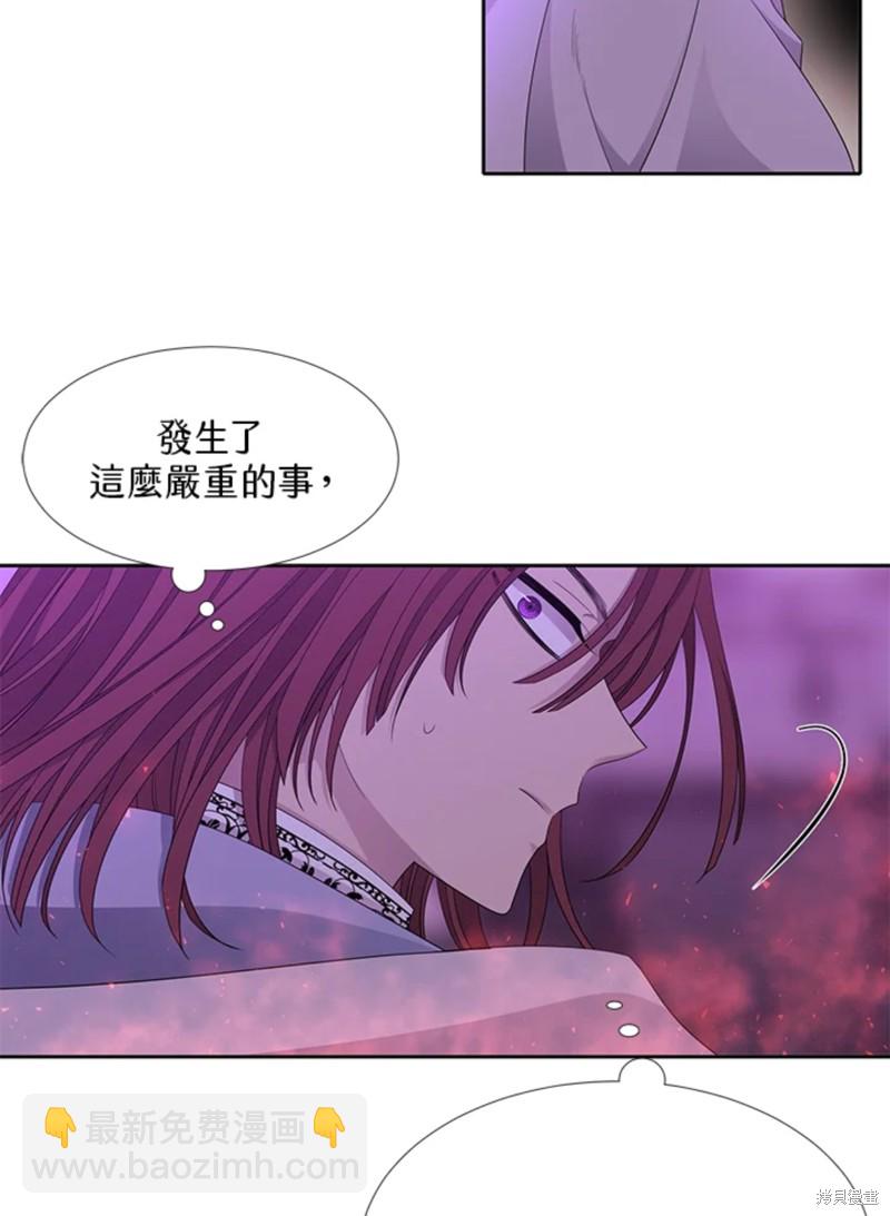 《夏洛特的五个徒弟》第106话 第9页