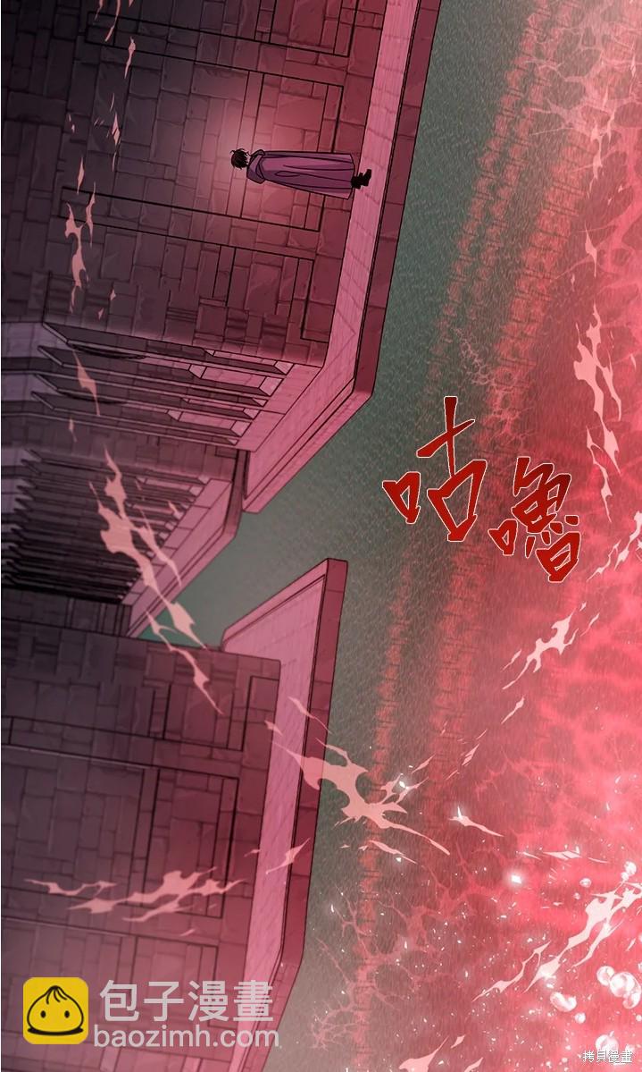 《夏洛特的五个徒弟》第109话 第10页