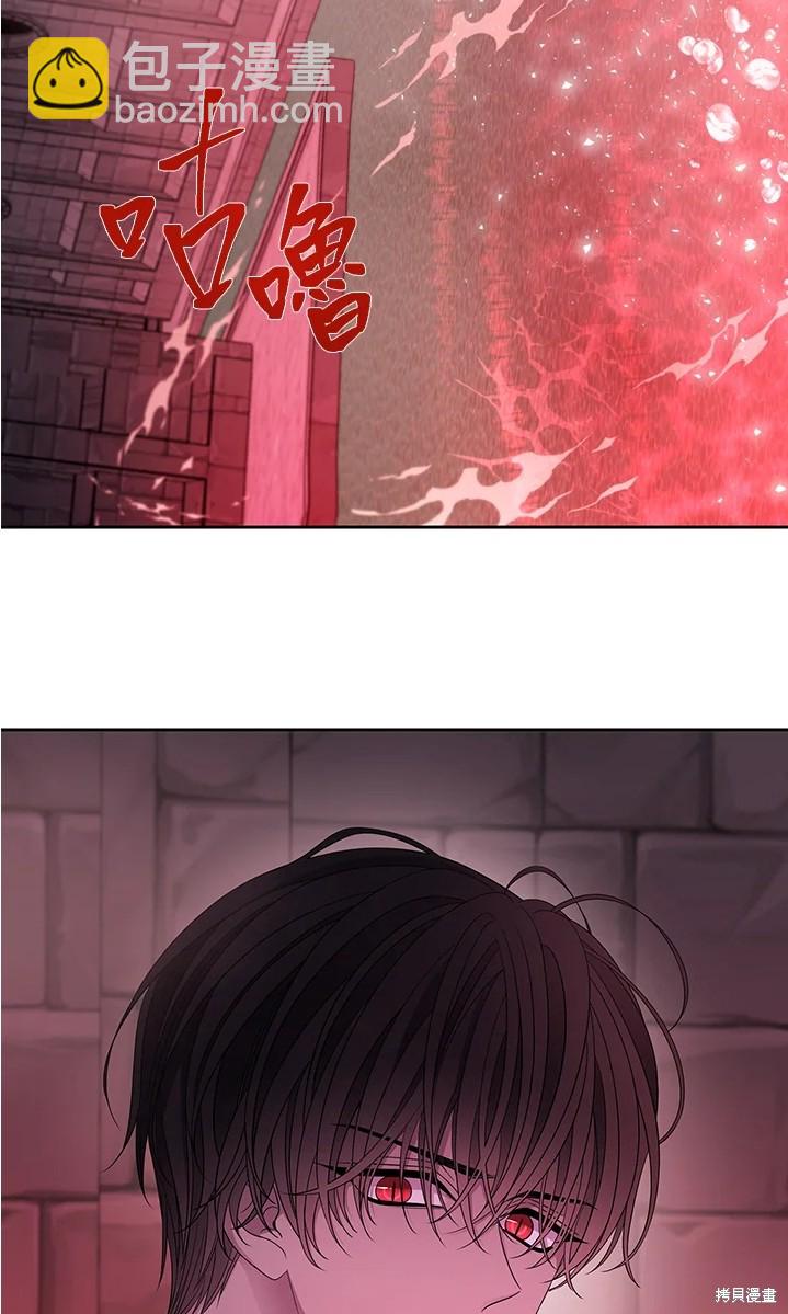 《夏洛特的五个徒弟》第109话 第11页