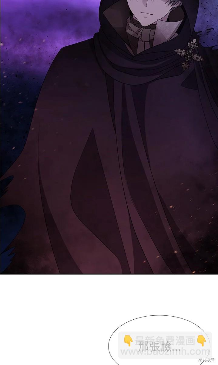 《夏洛特的五个徒弟》第109话 第15页