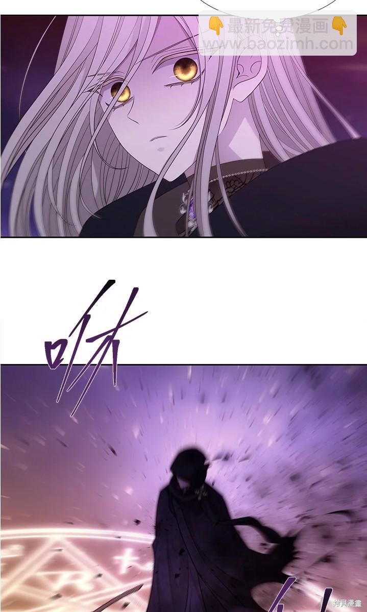 《夏洛特的五个徒弟》第109话 第16页