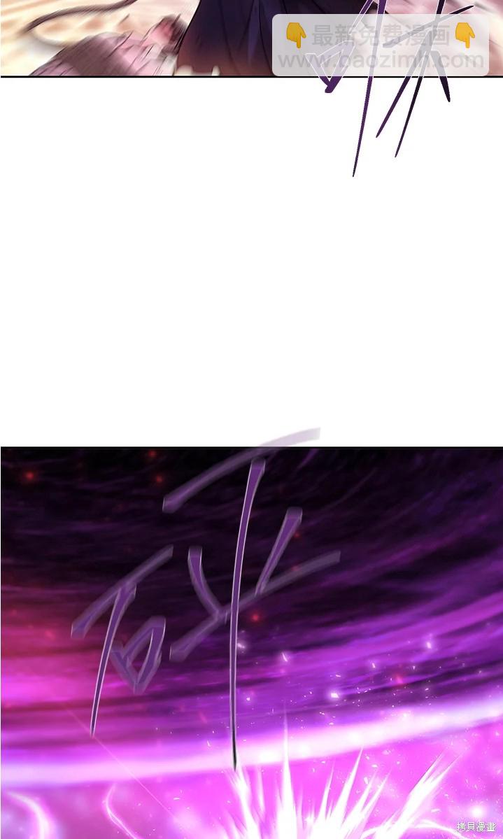 《夏洛特的五个徒弟》第109话 第17页