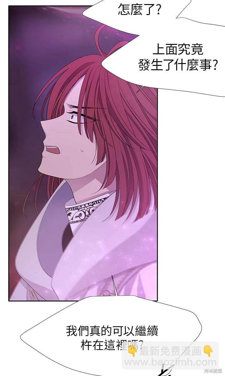 《夏洛特的五个徒弟》第109话 第19页