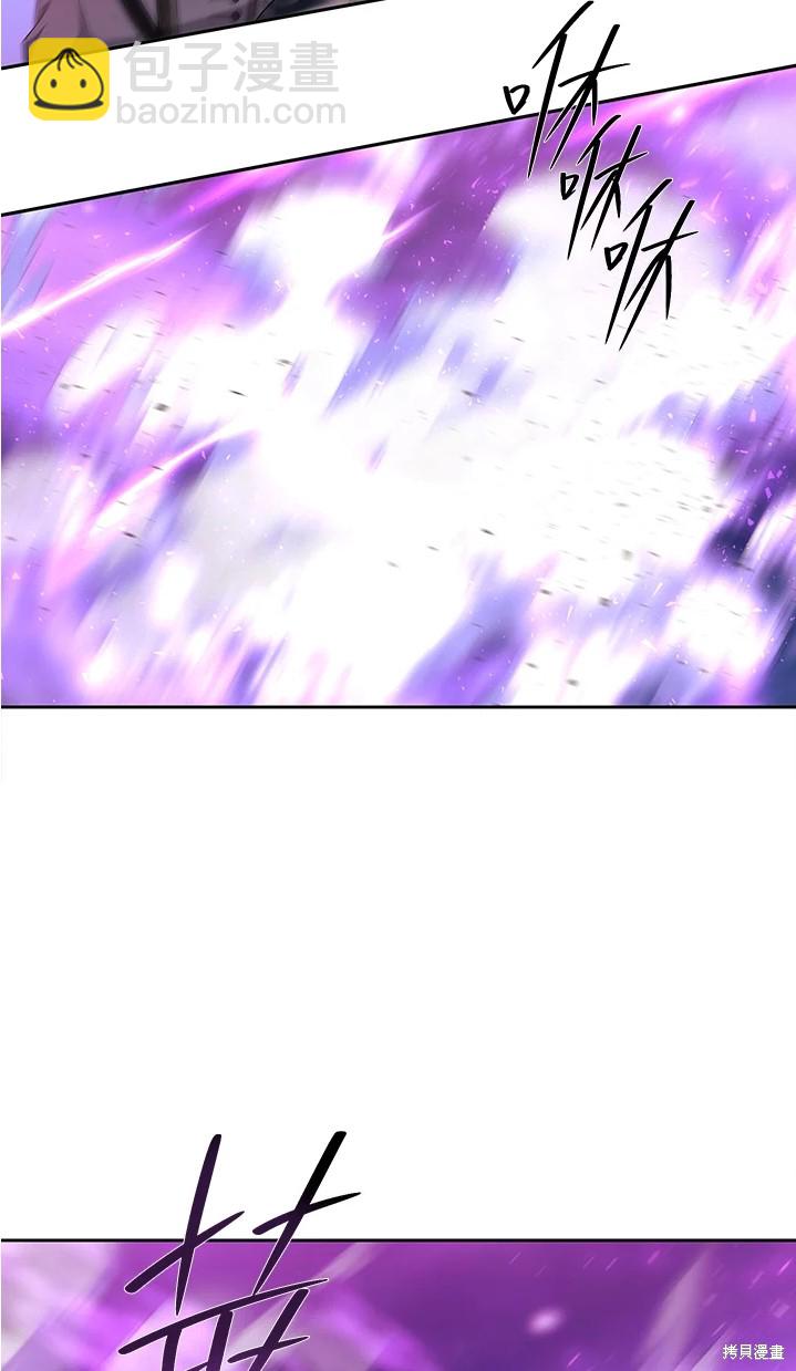 《夏洛特的五个徒弟》第109话 第23页