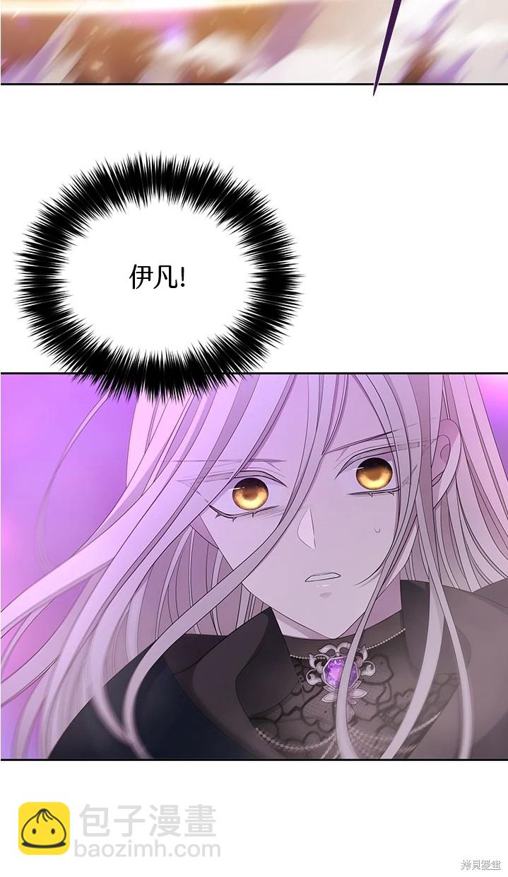 《夏洛特的五个徒弟》第109话 第25页