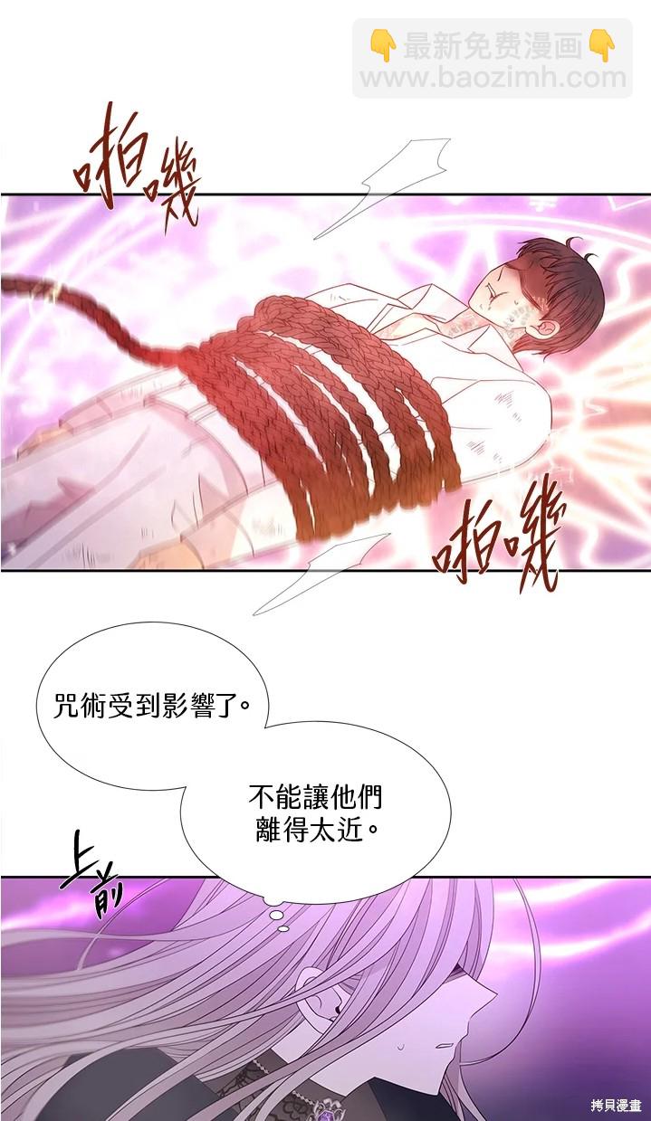 《夏洛特的五个徒弟》第109话 第26页
