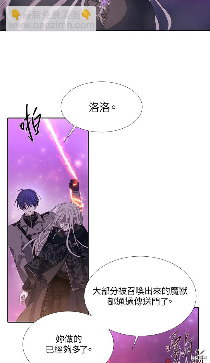《夏洛特的五个徒弟》第109话 第27页