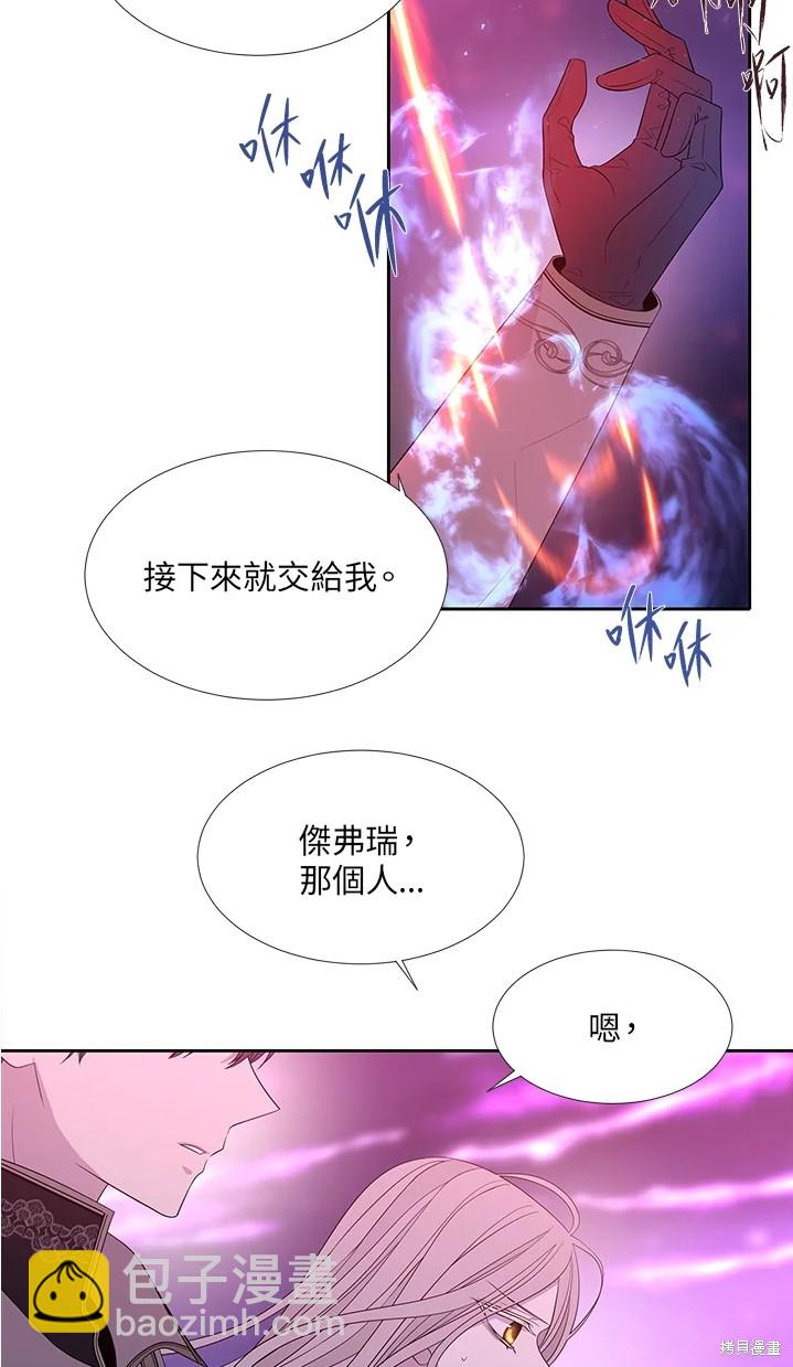 《夏洛特的五个徒弟》第109话 第28页