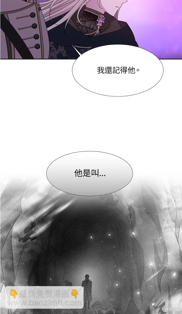 《夏洛特的五个徒弟》第109话 第29页