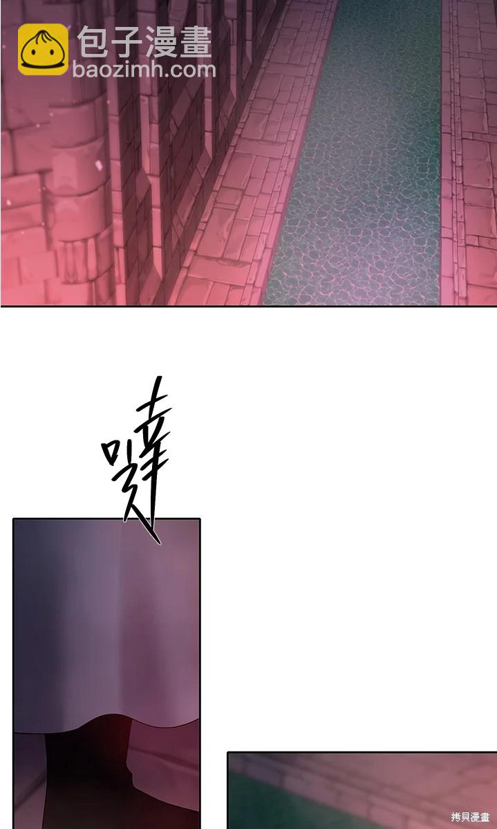 《夏洛特的五个徒弟》第109话 第2页