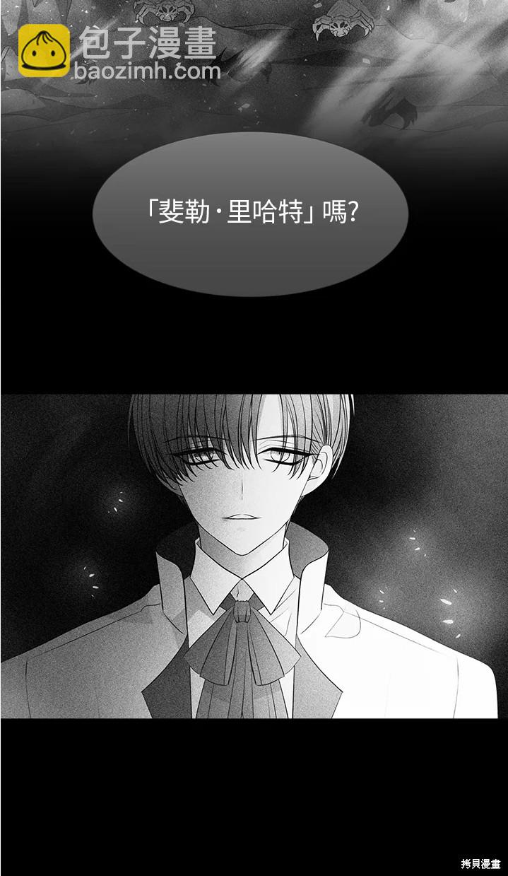 《夏洛特的五个徒弟》第109话 第30页