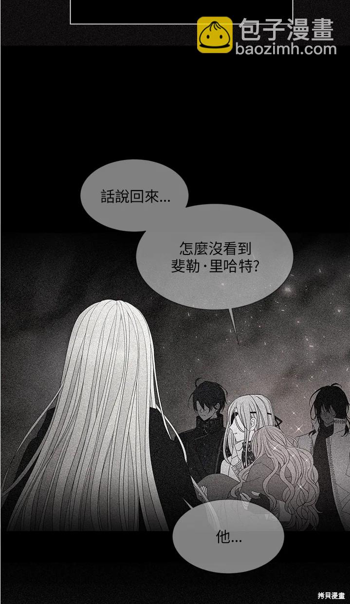 《夏洛特的五个徒弟》第109话 第33页