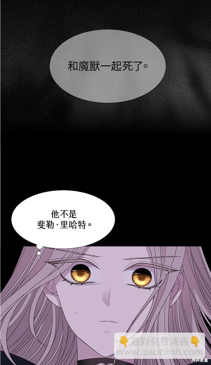 《夏洛特的五个徒弟》第109话 第34页