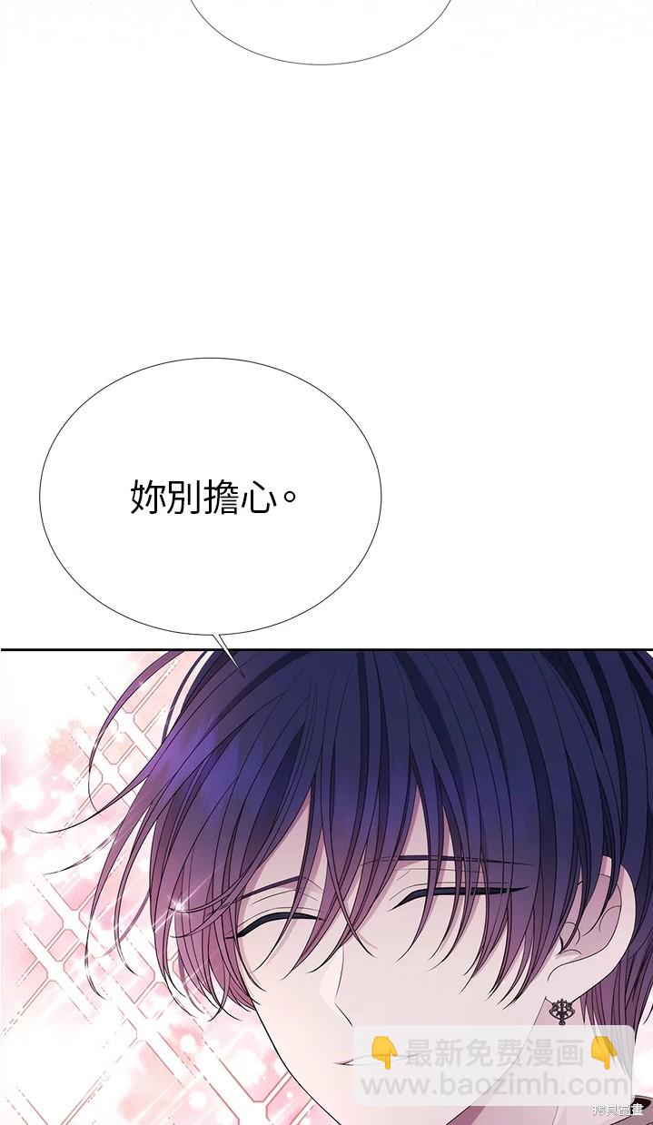 《夏洛特的五个徒弟》第109话 第36页