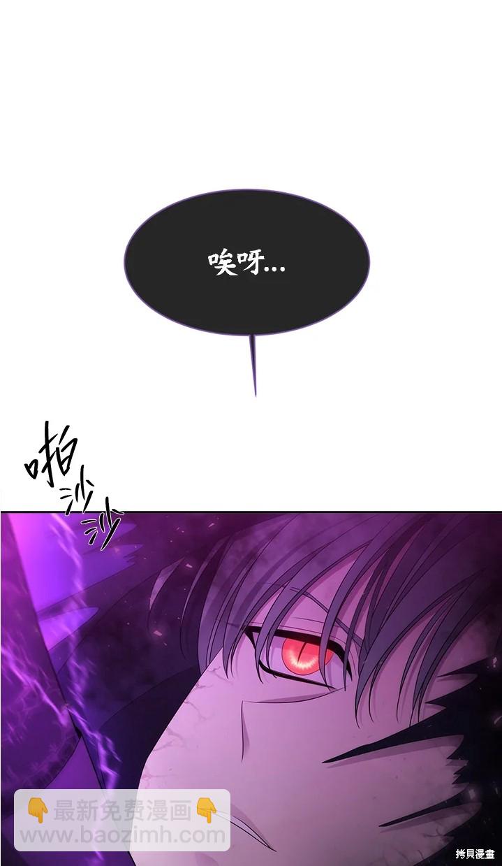 《夏洛特的五个徒弟》第109话 第39页