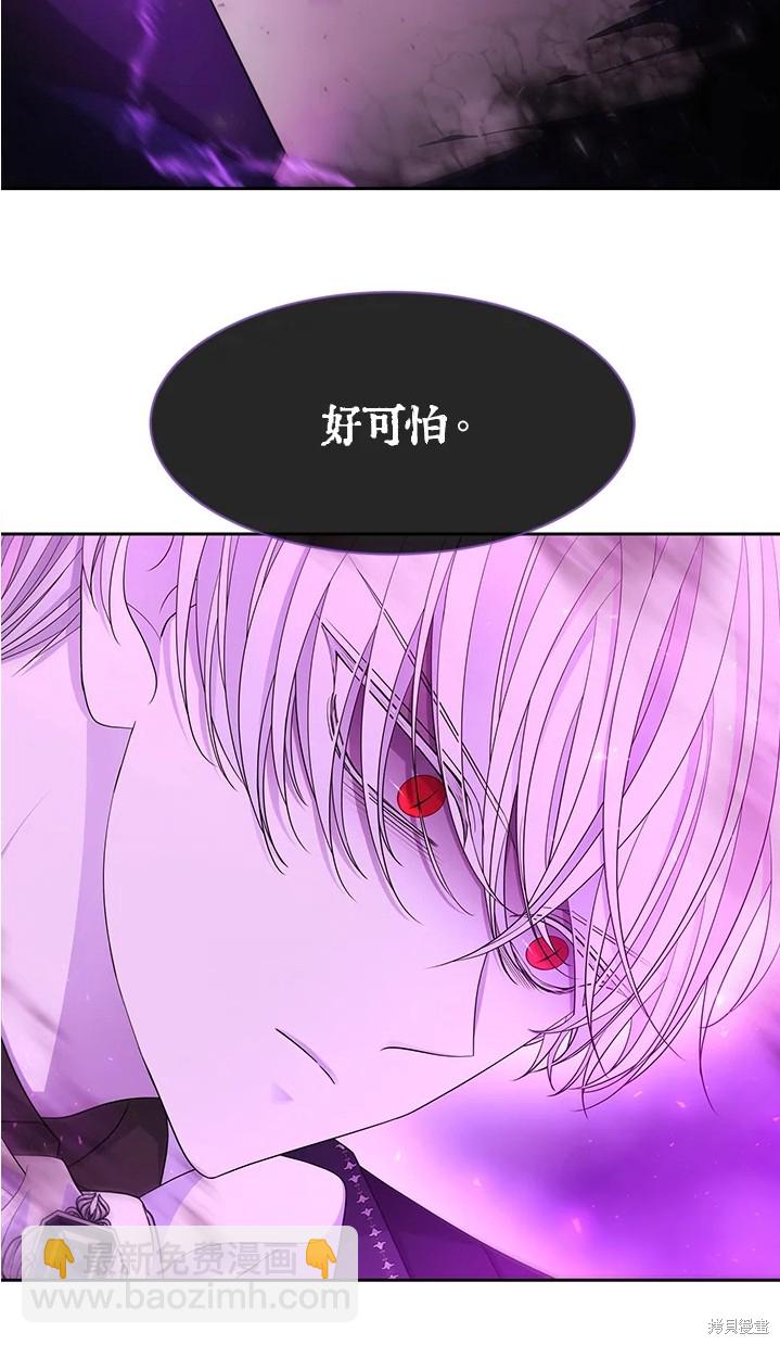 《夏洛特的五个徒弟》第109话 第40页