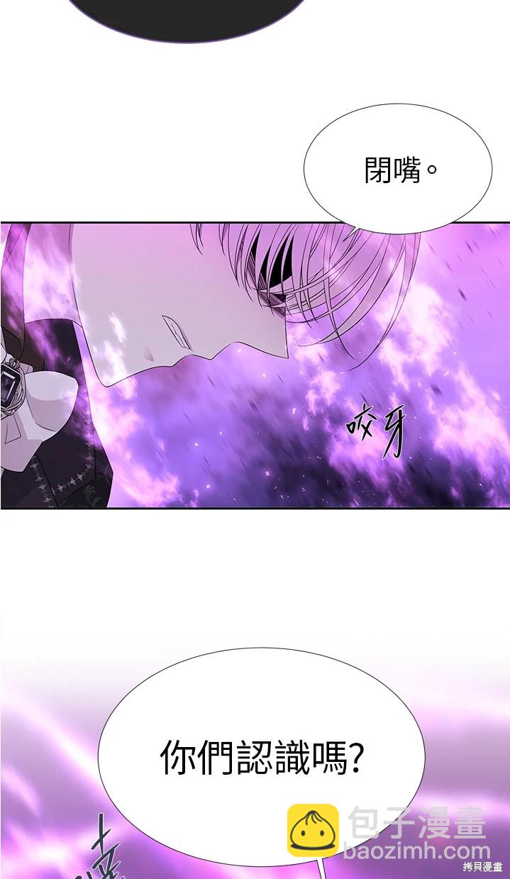 《夏洛特的五个徒弟》第109话 第42页