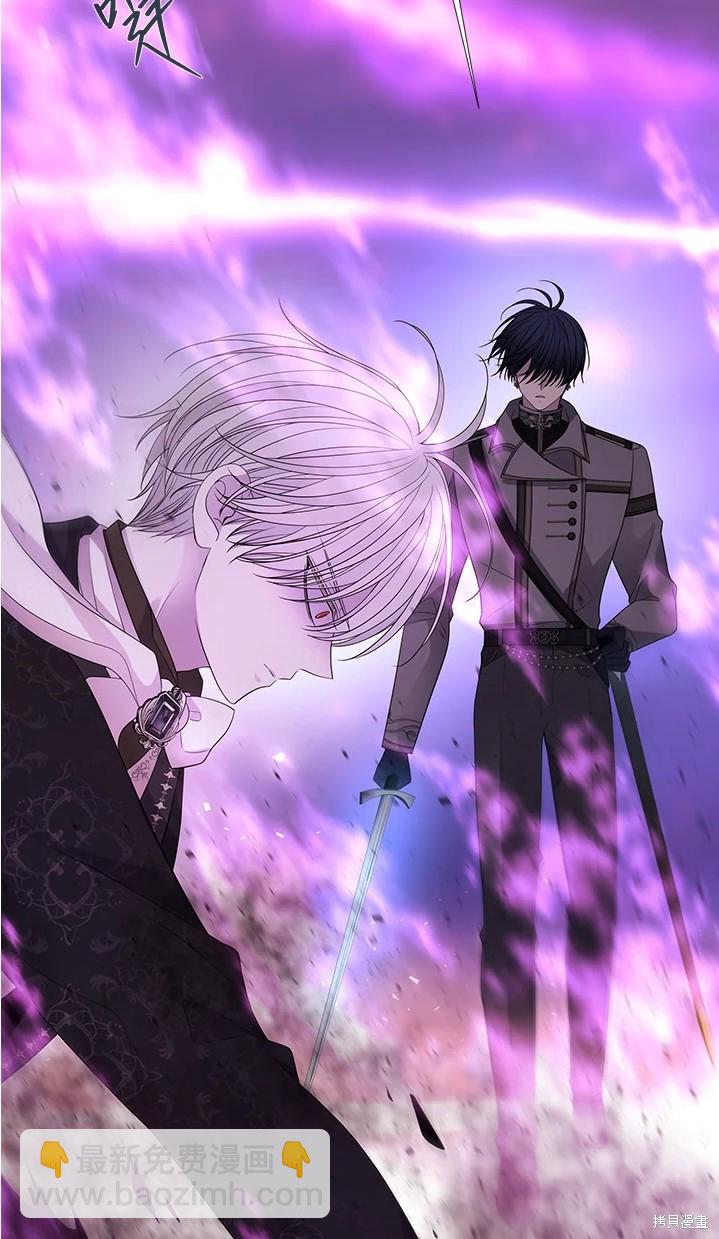 《夏洛特的五个徒弟》第109话 第43页