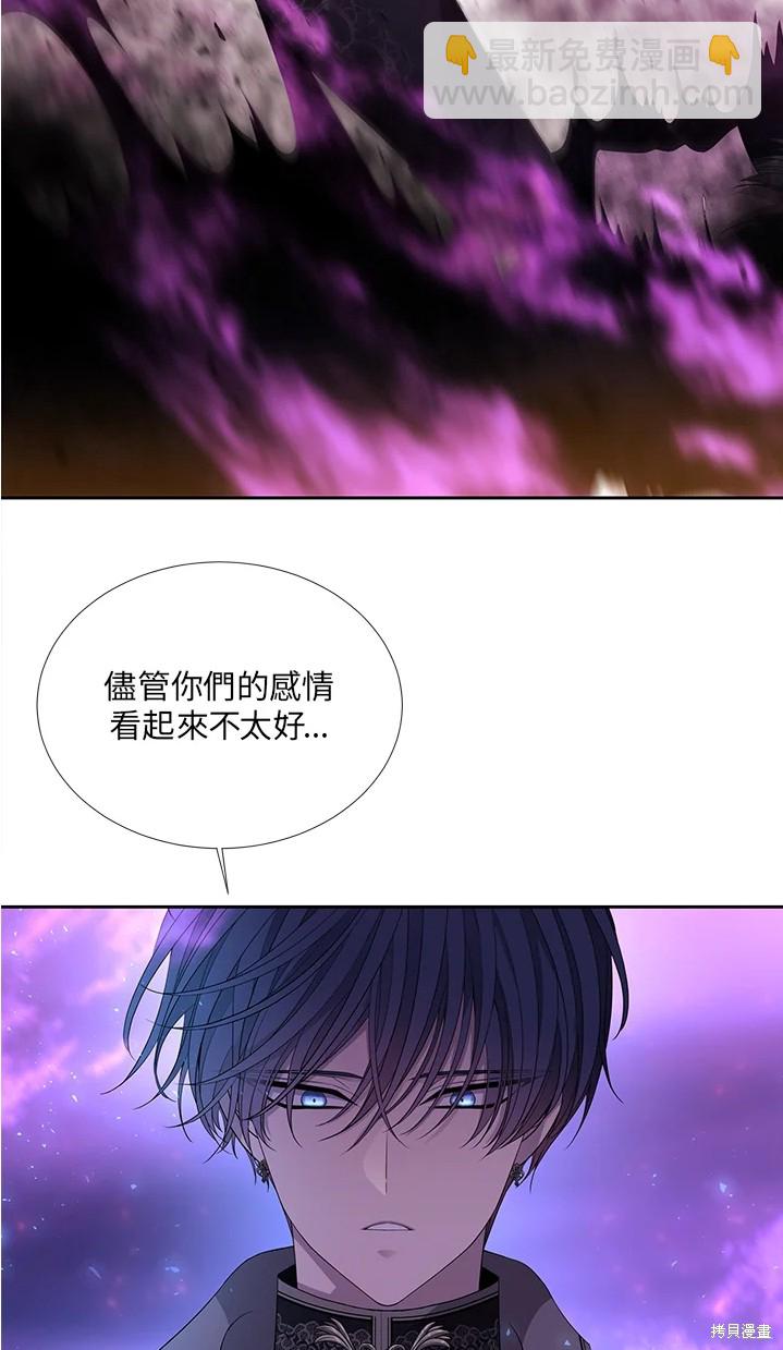 《夏洛特的五个徒弟》第109话 第44页