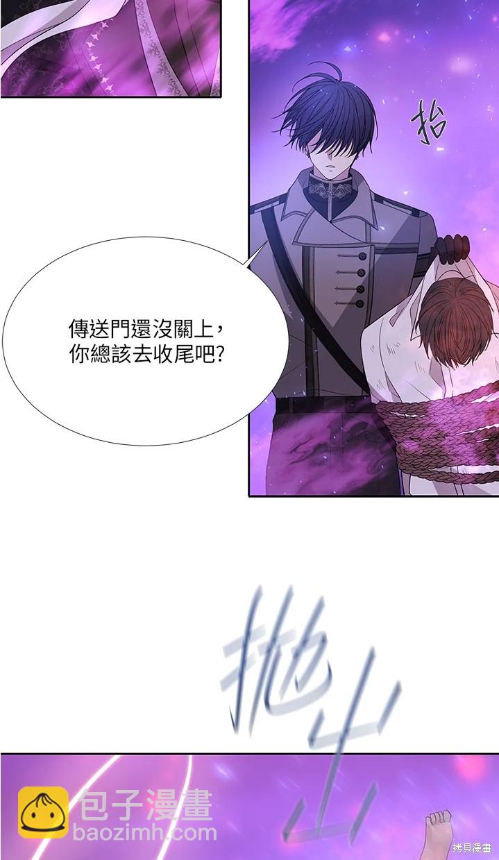 《夏洛特的五个徒弟》第109话 第46页