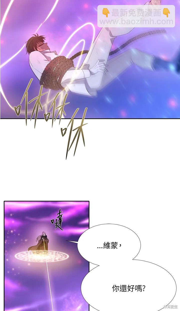 《夏洛特的五个徒弟》第109话 第47页
