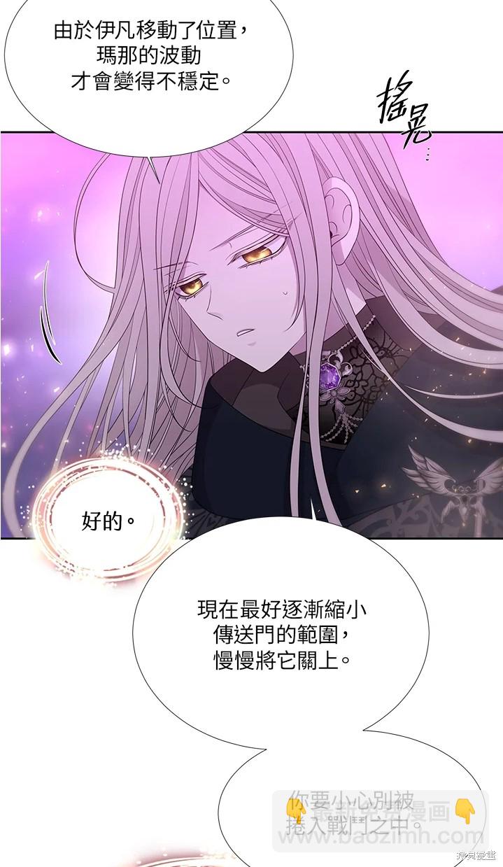 《夏洛特的五个徒弟》第109话 第49页