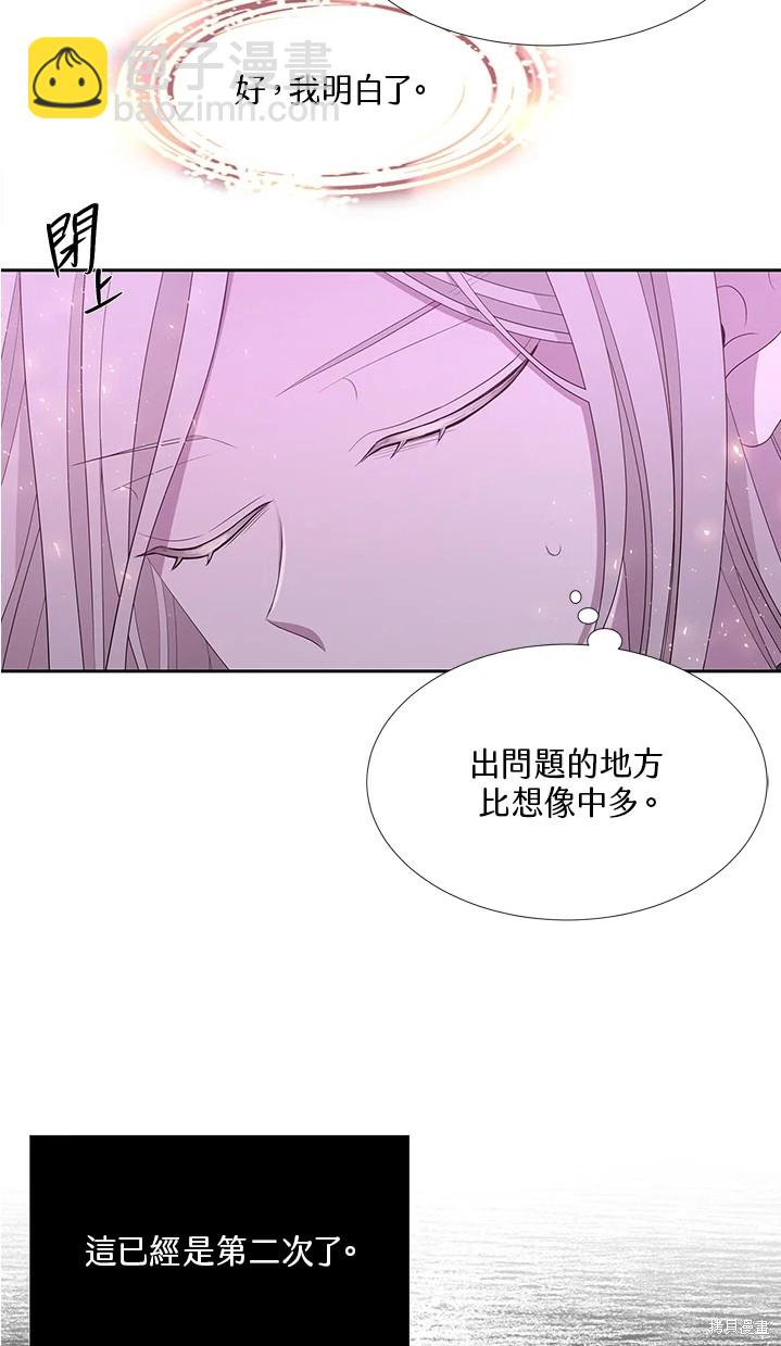 《夏洛特的五个徒弟》第109话 第50页