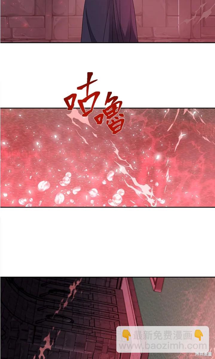 《夏洛特的五个徒弟》第109话 第9页