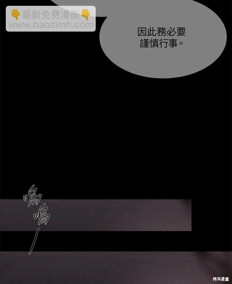 《夏洛特的五个徒弟》第112话 第14页