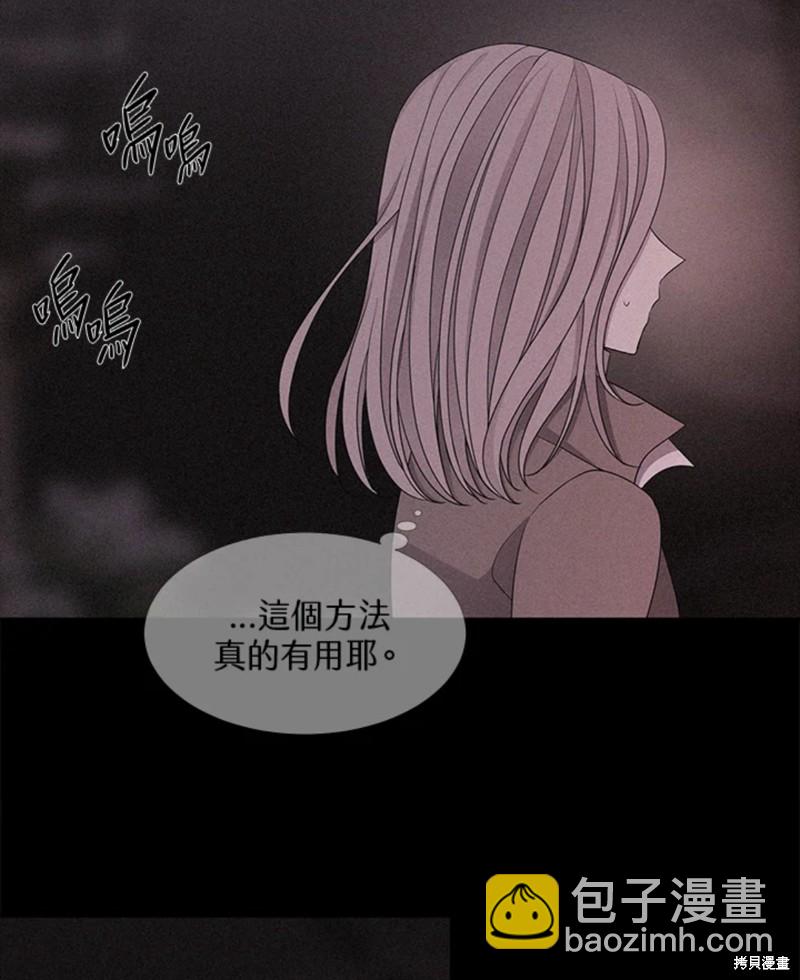 《夏洛特的五个徒弟》第112话 第15页